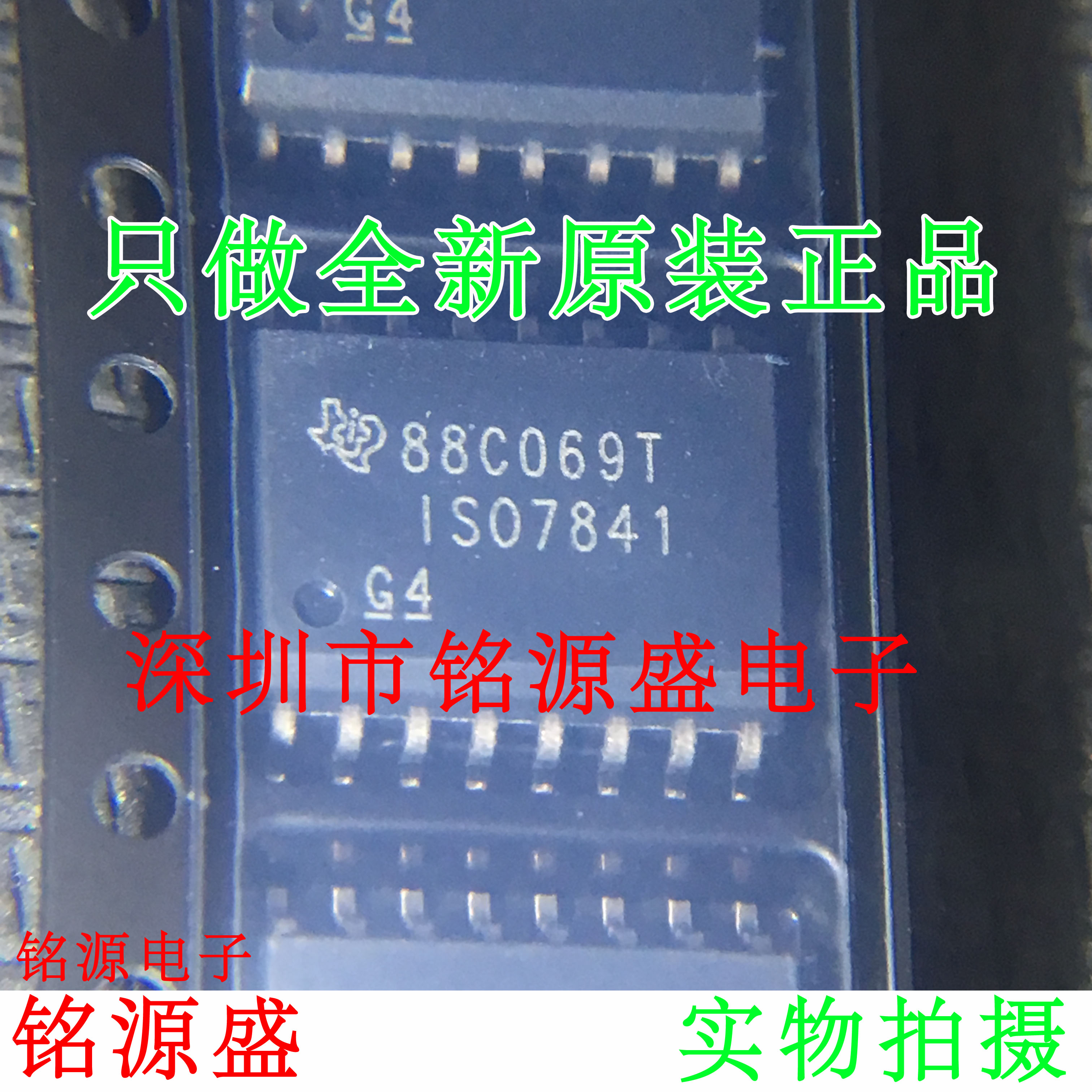 全新 ISO7841DWR ISO7841DW ISO7841 SOP16 高速数字隔离器 芯片