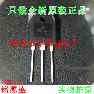 铭源盛 全新原装 SSH22N50A SSH22N50 22A 500V TO-3P 直插 芯片