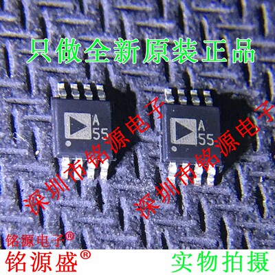 全新AD8411AWBRMZ AD8411AWBRM AD8411A AD8411丝印A55 MSOP8芯片