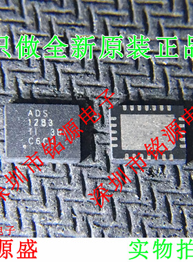 铭源盛 全新 ADS1283AIRHFR ADS1283AIRHFT ADS1283 QFN20 芯片
