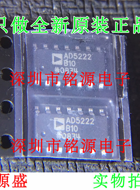 铭源盛 全新AD5222BRZ10 AD5222BR10 AD5222 SOP14数字定位器芯片