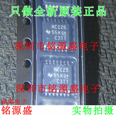 铭源盛 SN74HC125PWR SN74HC125PW SN74HC125 HC125 TSSOP14 芯片
