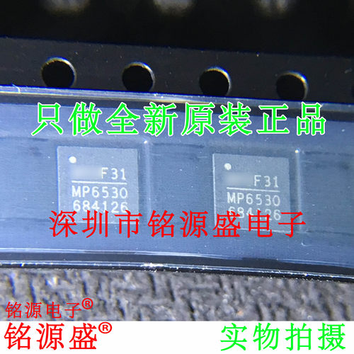 MP6530GR-ZMP6530QFN28芯片