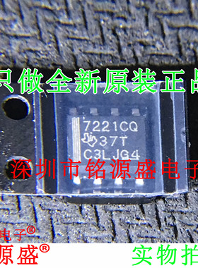 铭源盛 全新 ISO7221CQDRQ1 ISO7221CQDR 丝印7221CQ SOP8 芯片