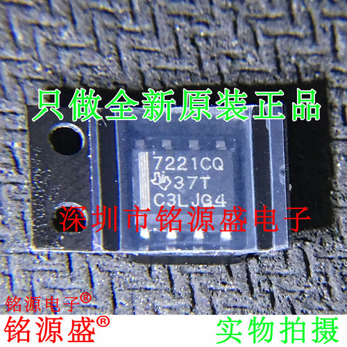 ISO7221CQDRQ1丝印7221CQSOP8