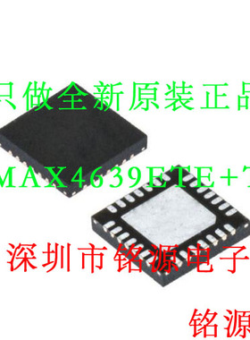 【铭源电子】全新 MAX4639ETE+T MAX4639ETE MAX4639 QFN 芯片