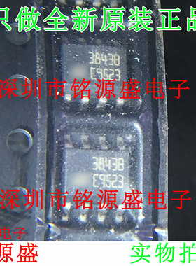 铭源盛 全新原装 UC3843BD1013TR UC3843B UC3843 3843B SOP8芯片