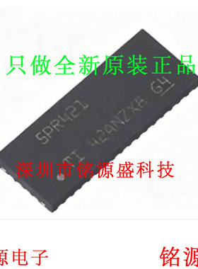 铭源盛 SN75LVPE5421RUAR SN75LVPE5421 丝印5PR421 WQFN42 芯片