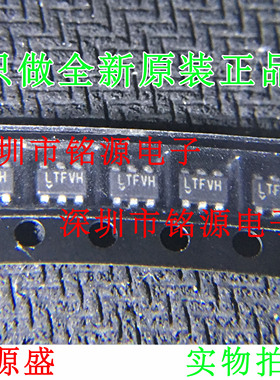 【铭源】LT6654BIS6-3.3 LT6654BIS6 LT6654 丝印LTFVH SOT23-6