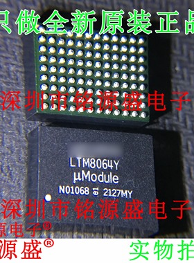铭源盛 全新 LTM8064EY LTM8064Y LTM8064 BGA108 开关稳压器芯片