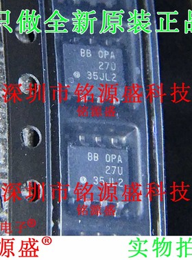 铭源盛 全新原装 OPA27UA OPA27U OPA27 SOP8 运算放大器 IC 芯片