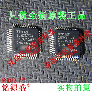 铭源盛 全新原装 STM32F103C6T7A STM32F103 STM32F LQFP48 芯片