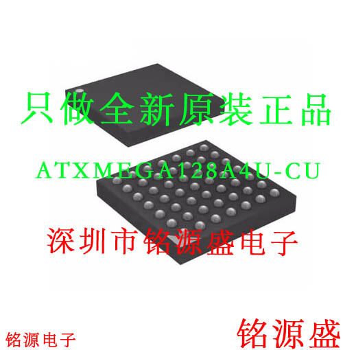 全新ATXMEGA128A4U-CUBGA49芯片