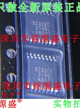 铭源盛 全新原装 SP3232EEY-L/TR  SP3232EEY 3232EE TSSOP16芯片
