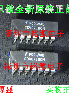 铭源盛 全新原装正品 CD4071BCN CD4071 DIP14 直插 四2输入 芯片