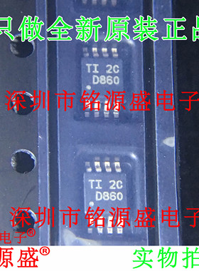 铭源盛 全新 DAC8560ICDGKR DAC8560ICDGKT 丝印D860 MSOP8 芯片