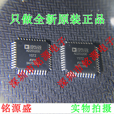 铭源盛 全新原装 AD2S1200YSTZ AD2S1200YST AD2S1200 LQFP44芯片