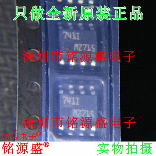 UA741IDTUA741ID丝印741ISOP8