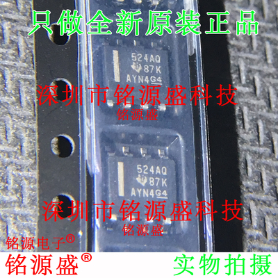 铭源盛 全新原装 UCC27524AQDRQ1 UCC27524 丝印524AQ SOP8 芯片