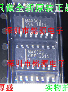 【铭源电子】全新原装 MAX303CSE MAX303 SOP16 芯片 假一赔十