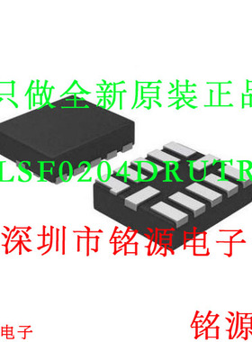 铭源盛 LSF0204DRUTR LSF0204DRUT LSF0204D LSF0204 UQFN12 芯片