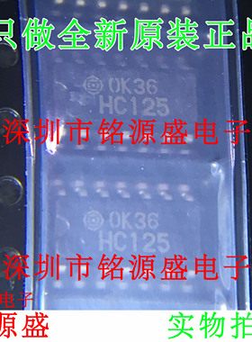 全新 HD74HC125RPEL HD74HC125RP HD74HC125 丝印HC125 SOP14芯片