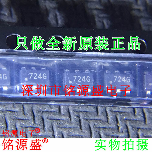 【铭源电子】全新 SP724AHTG SP724AHT SP724 丝印724G SOT23-6