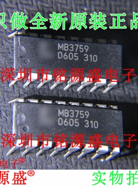 铭源盛 全新原装正品 MB3759P-G-JNE1 MB3759P MB3759 DIP16 芯片