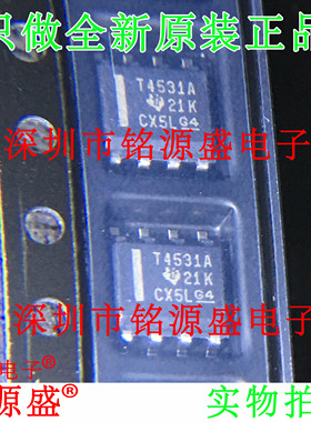 铭源盛 全新原装THS4531AIDR THS4531AID THS4531T4531A SOP8芯片