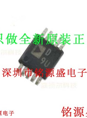 铭源盛 全新 AD5425YRMZ AD5425YRM AD5425 丝印D9U MSOP10 芯片