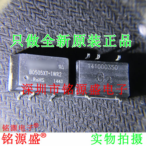 全新B0505XT-1WR2DC-DC电源模块