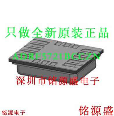 铭源盛 全新原装正品 ADRF5721BCCZN ADRF5721 LGA16 衰减器 芯片
