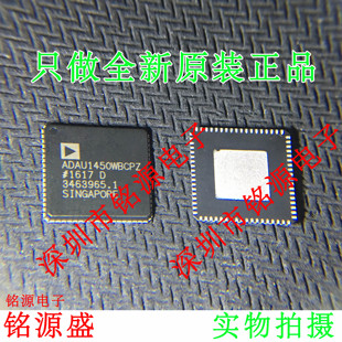铭源盛 全新 ADAU1450WBCPZ ADAU1450WBCP ADAU1450 LQFP72 芯片