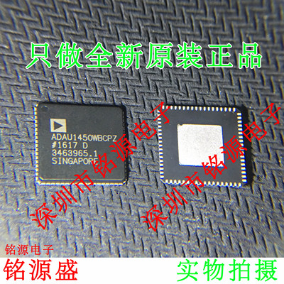 铭源盛 全新 ADAU1450WBCPZ ADAU1450WBCP ADAU1450 LQFP72 芯片