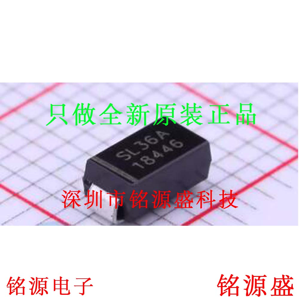 铭源盛 SL36A-TPS01 SL36A-TP SL36A 60V 3A SMA DO-214AC 二极管