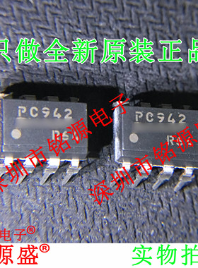 铭源盛 全新原装正品 PC942LENIP0F PC942 DIP8 直插 光耦 芯片