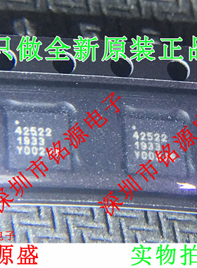 铭源盛 全新 PE42522A-X PE42522A PE42522 丝印42522 QFN 芯片