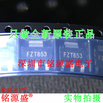 FZT853TA60A100VSOT223芯片