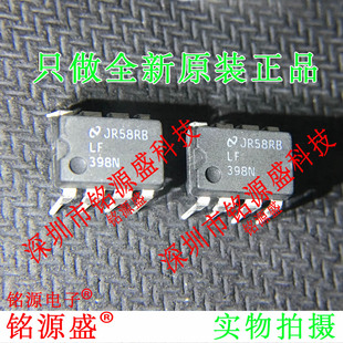 铭源盛 全新原装 LF398N/NOPB LF398N LF398 DIP8 直插放大器芯片