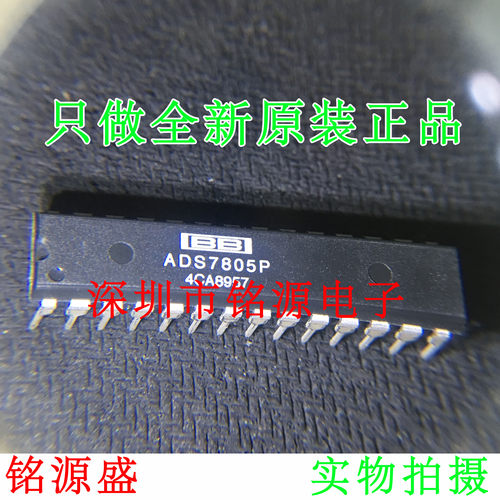 全新原装正品 ADS7805PB ADS7805P ADS7805 DIP28 模数转换器芯片