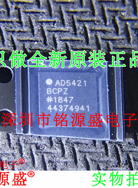 全新原装 AD5421BCPZ AD5421BCP AD5421 LFCSP32 数模转换器 芯片