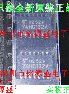 铭源盛  全新TC74HC132AF TC74HC132A 74HC132AF SOP14 5.2mm芯片
