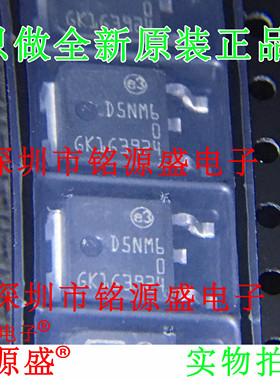 铭源盛 全新原装 STD5NM60T4 STD5NM60 丝印D5NM60 SOT-252 芯片