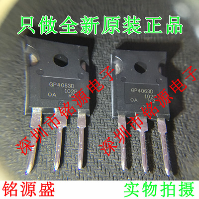 铭源盛 全新 IRGP4063DPBF IRGP4063D IRGP4063 GP4063D TO-247