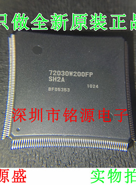 铭源盛 全新原装正品 R5S72030W200FP 72030W200FP QFP240 IC芯片