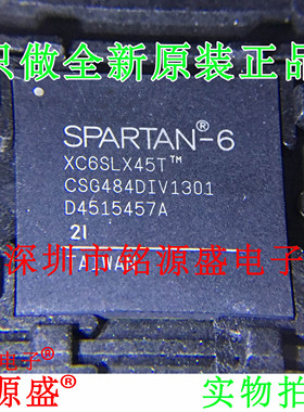 铭源盛 全新 XC6SLX45T-2CSG484C XC6SLX45T-2CS484C BGA484 芯片