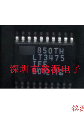 铭源盛 全新原装正品 LT3475IFE LT3475 TSSOP20 驱动器 IC 芯片