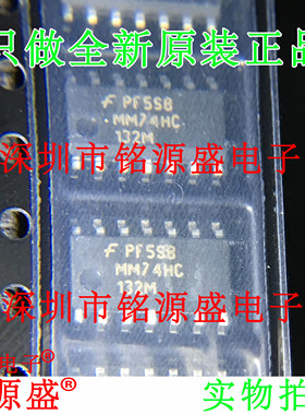 铭源盛 全新原装 MM74HC132MX MM74HC132M MM74HC132 SOP14 芯片