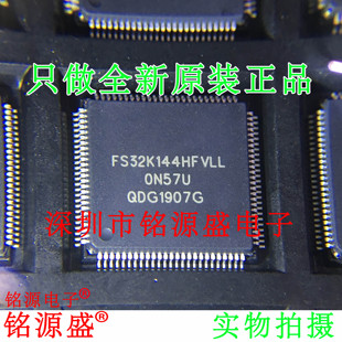 铭源盛 全新原装 FS32K144HFT0VLLT FS32K144HFVLL LQFP100 芯片