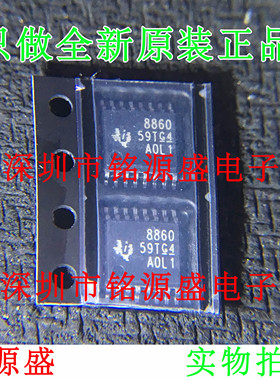铭源盛 全新DRV8860PWR DRV8860PW DRV8860 丝印8860 TSSOP16芯片